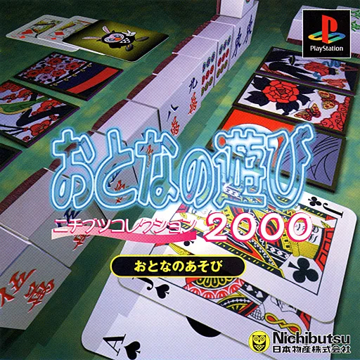 Otona no Asobi (Japan)